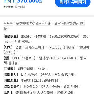 Lenovo 노트북 T14s (i5 13세대)새제품