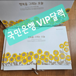 꿈을 이뤄주는 국형원작가2025년작품전vip은행달력