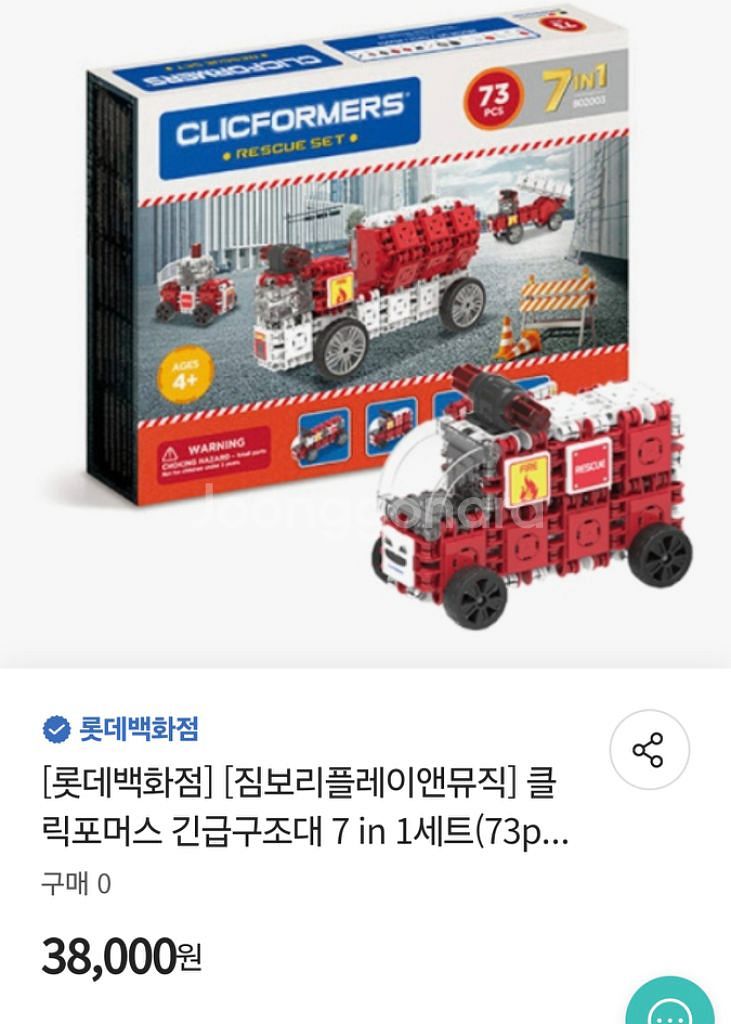 블럭 클릭포머스 레스큐 set--1