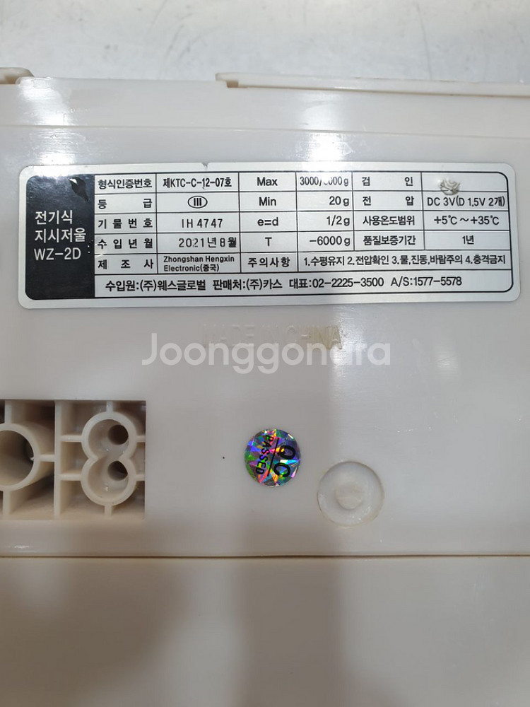 카스 전자 저울 6kg--1
