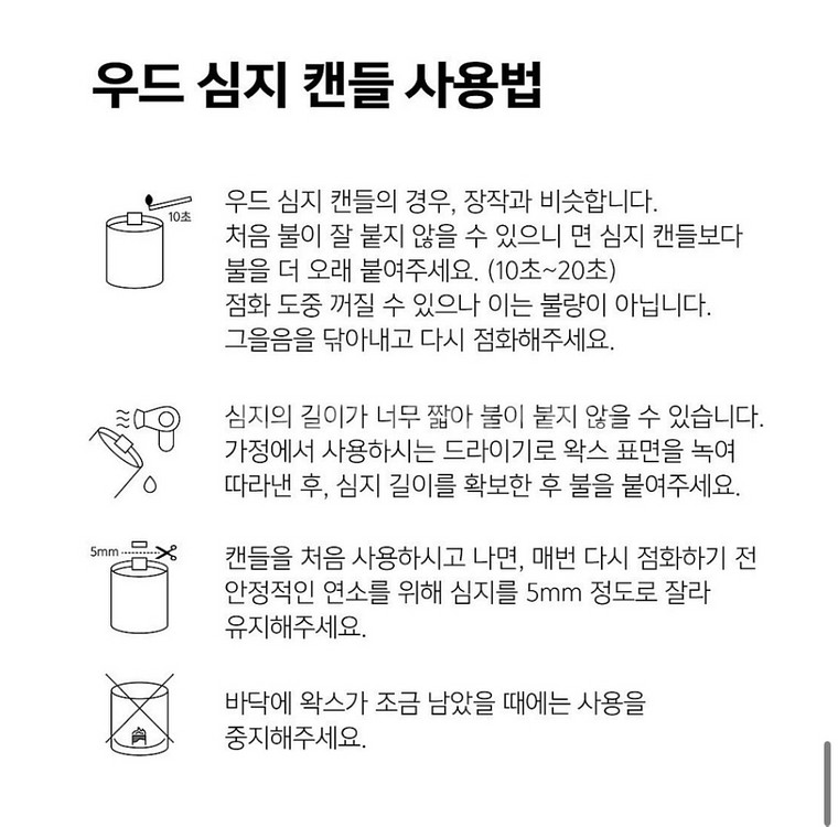 (새상품) 팩토리노멀 갈색병 우드심지 캔들 105g 팝--3
