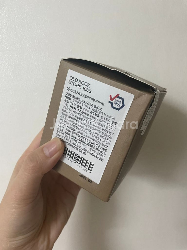 (새상품) 팩토리노멀 갈색병 우드심지 캔들 105g 팝--5