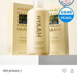 히야 클렌징워터(300ml)