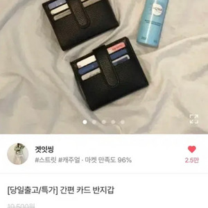 에이블리 데일리 카드지갑 반지갑 똑딱이 현금 수납