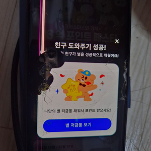 잠자는친구 500원에사요