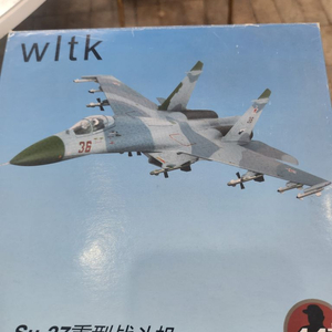 su-27전투기 다이캐스트