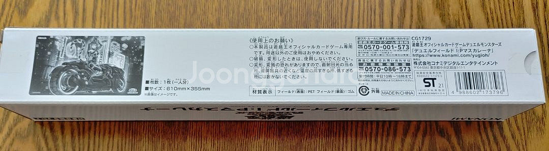 유희왕 마스카레나 코나미 한정판 플레이매트 미개봉--1