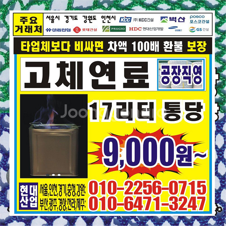 고체연료 60개단위. 양생난로 펠렛 보양천막--3