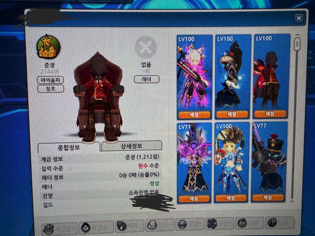 로스트사가 계정 팔아요 | 중고나라 - 안심되는 중고거래