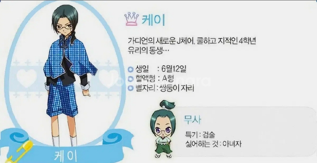 캐캐체 케이 학생증 아크릴--1