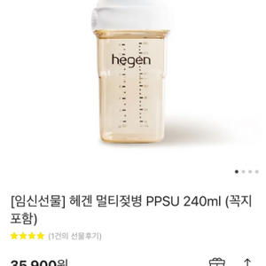 헤겐 240ml 젖꼭지포함 새상품