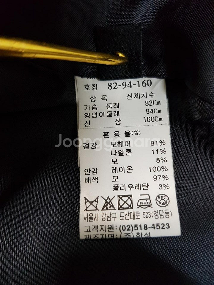 한섬 랑방 20FW 모헤어 벨티드 자켓 S 사이즈--7