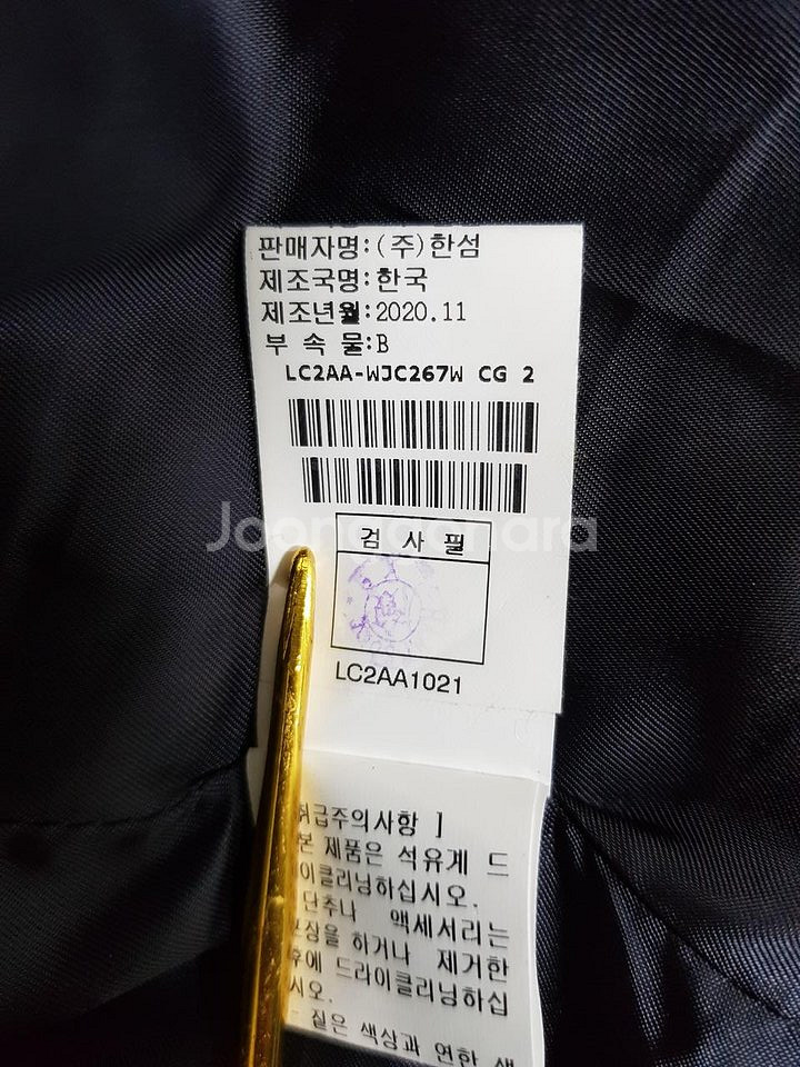 한섬 랑방 20FW 모헤어 벨티드 자켓 S 사이즈--8