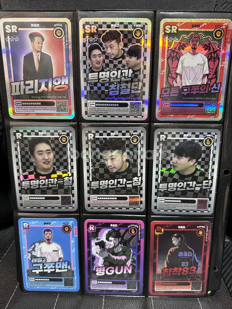 침착맨 카드 풀세트(침착기사단장,침교동 등)--1
