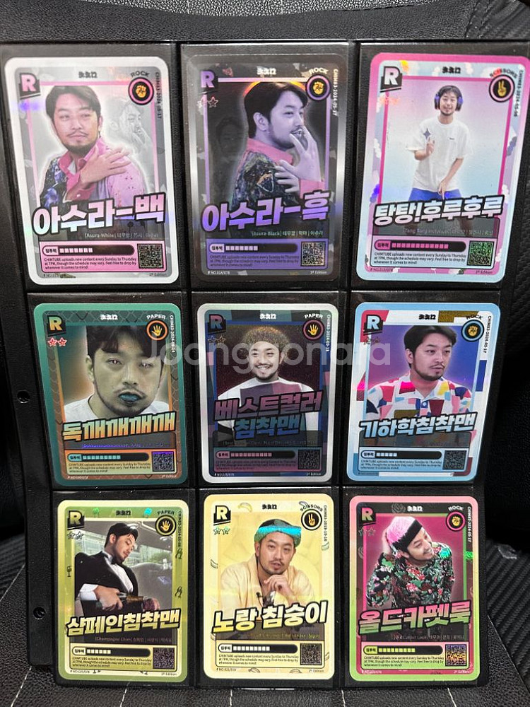 침착맨 카드 풀세트(침착기사단장,침교동 등)--2
