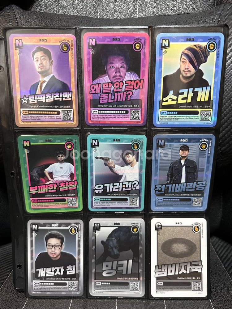침착맨 카드 풀세트(침착기사단장,침교동 등)--6
