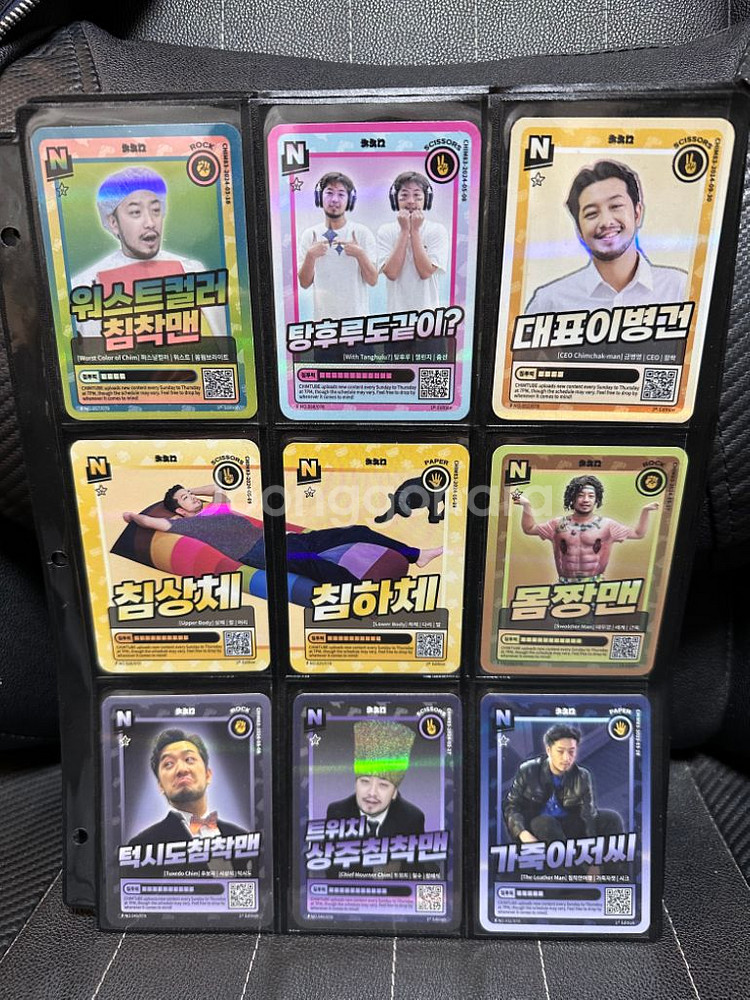 침착맨 카드 풀세트(침착기사단장,침교동 등)--4