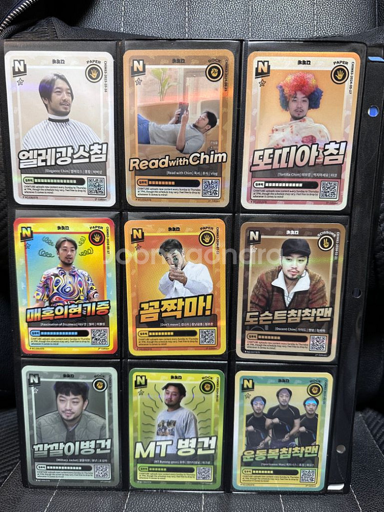 침착맨 카드 풀세트(침착기사단장,침교동 등)--5