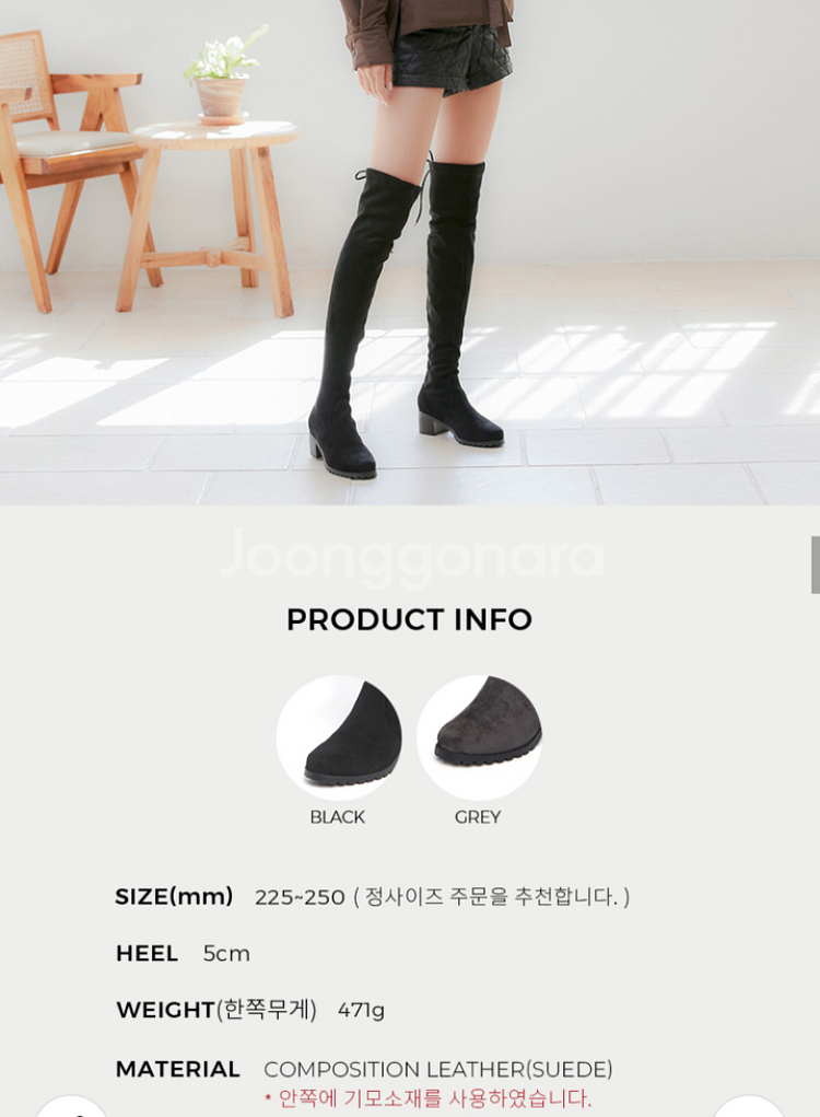 지니킴 제이하이 롱부츠 블랙 250cm--3