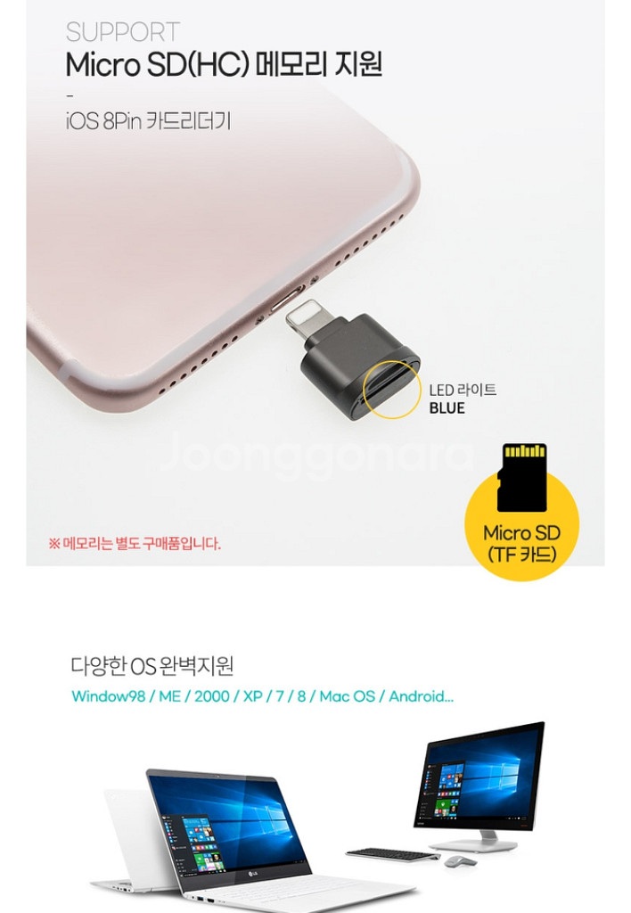 컴팩트형 8핀 카드리더기 / OTG / Micro SD--5