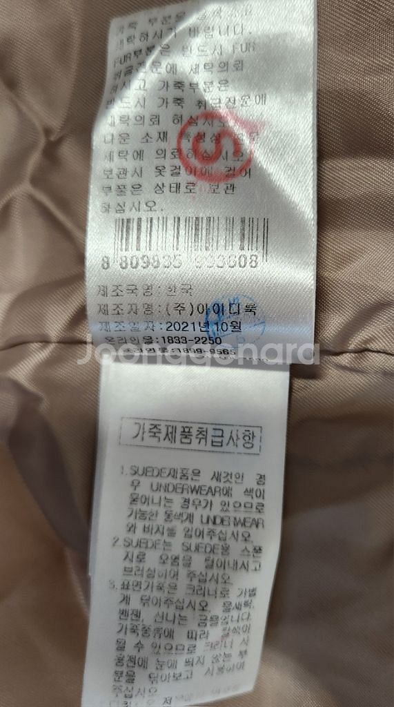 마쥬 구스패딩 1 21년식--6
