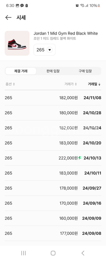 에어조던 미드 짐레드265--5