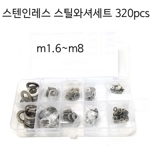 와셔세트 스텐레스와셔 와셔 금속와셔 320pcs 새상품