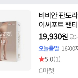 판도라 스타킹 9족 하이서포트 베이직