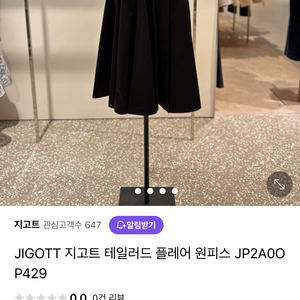 지고트 JM9A0OP11 믹스 텍스처 재킷 원피스