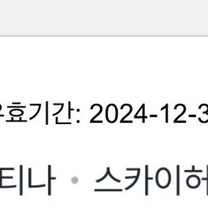 인천공항라운지(마티나/스카이허브)