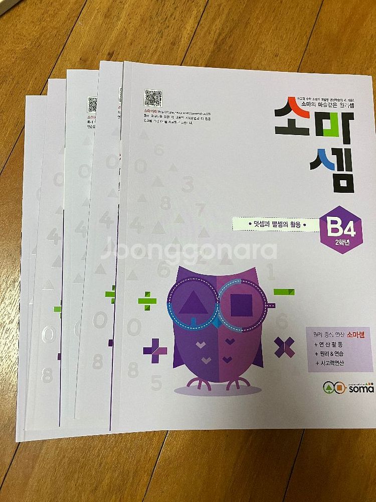 소마셈 B단계--1