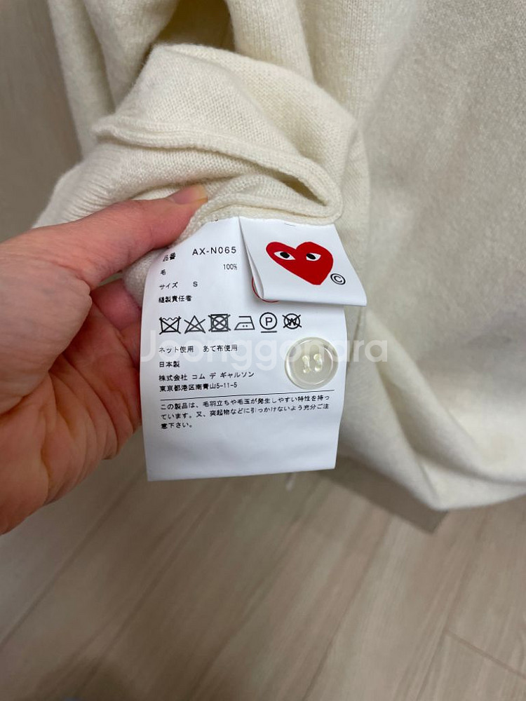 꼼데가르송 가디건 스몰--4
