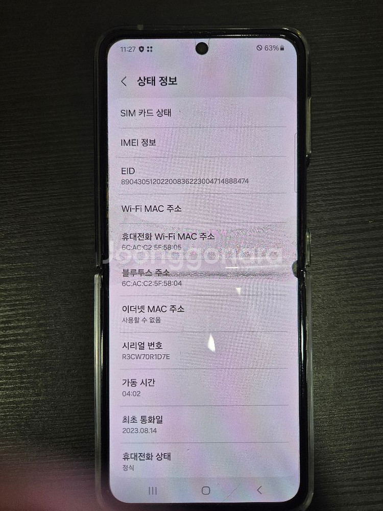 [중고] 자급제 플립5 블랙 512 케어제품 팝니다.--3