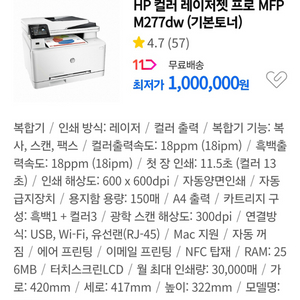 HP 컬러 레이저 프리터, 스캐너 복합기 MFP M27