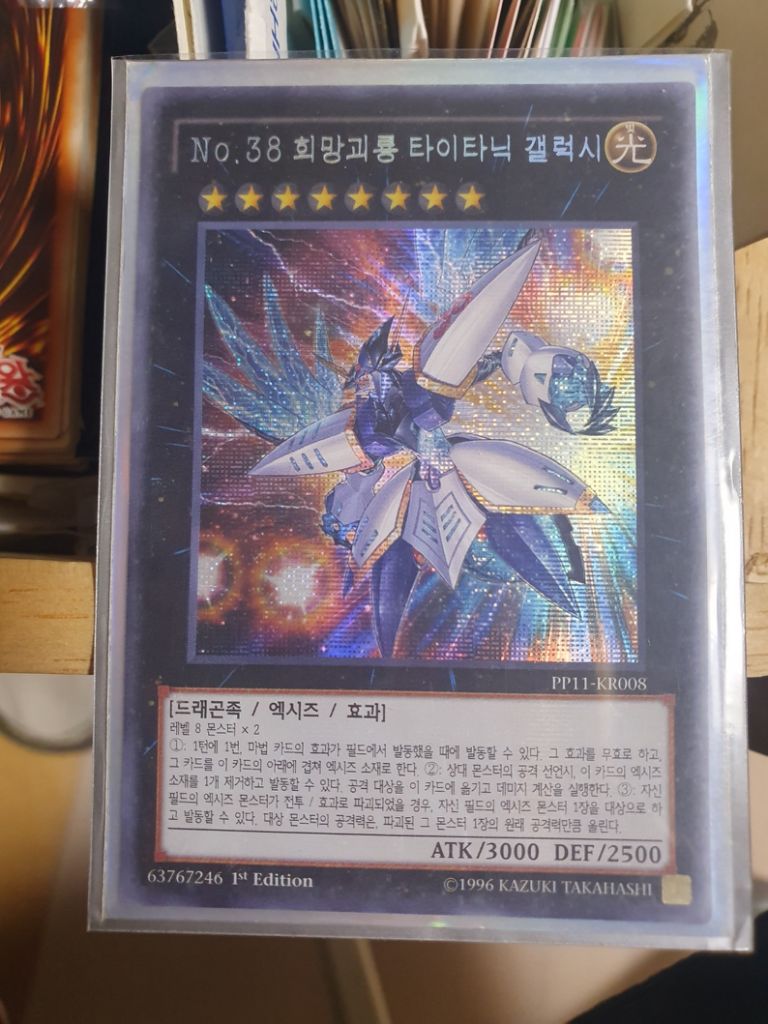 유희왕카드 판매 | 중고나라 - 안심되는 중고거래