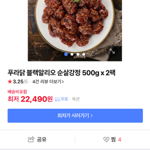 [냉동]푸라닭 블랙알리오 순살강정 500gx2, 달콤1