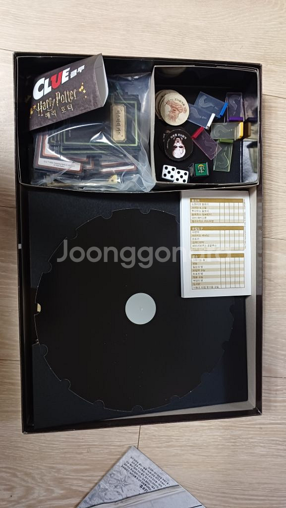 클루 해리포터 팔아요--3