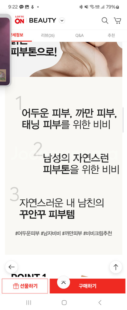닥터영 여드름커버 남자비비크림 30ml 어두운비비 태닝--4
