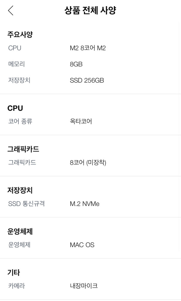 맥북 에어 스페이스그레이 8기가 / 256기가--2
