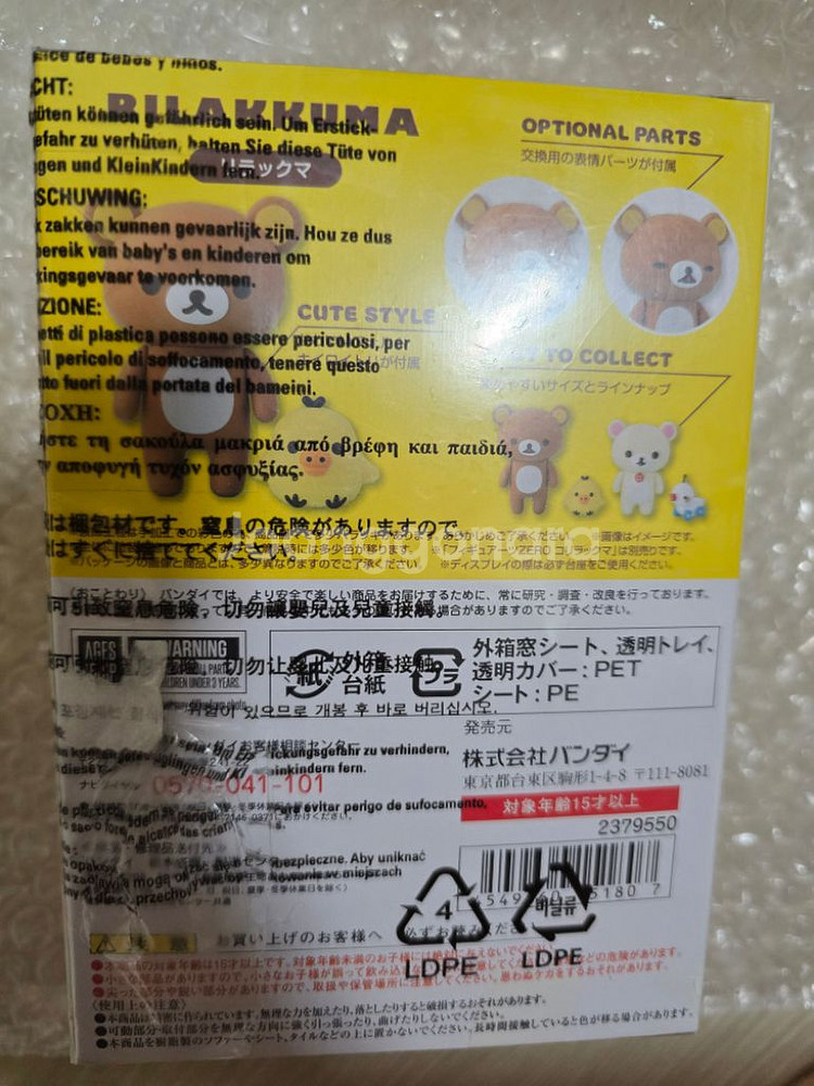 반다이 피규아츠 제로 리락쿠마 피규어 장난감 소품--1