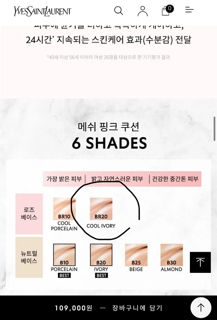 입생로랑팩트쿠션. 바비브라운.맥. 오리진스 머드팩 새상--1