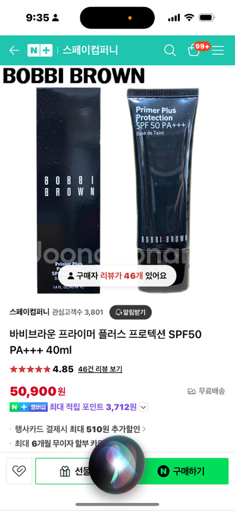입생로랑팩트쿠션. 바비브라운.맥. 오리진스 머드팩 새상--4