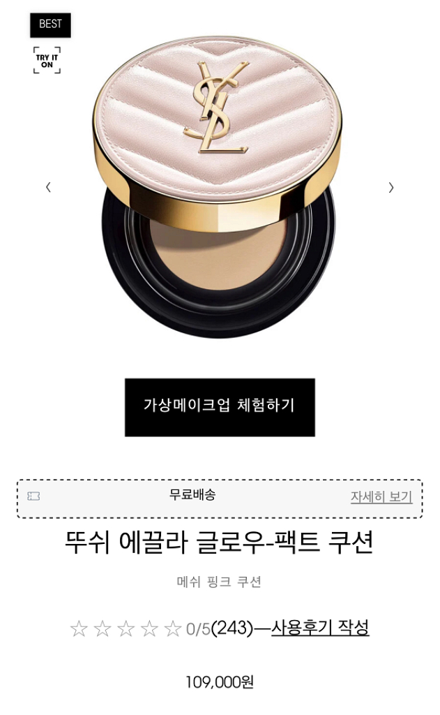 입생로랑팩트쿠션. 바비브라운.맥. 오리진스 머드팩 새상--2