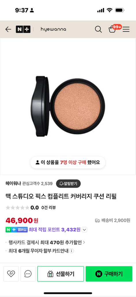 입생로랑팩트쿠션. 바비브라운.맥. 오리진스 머드팩 새상--3