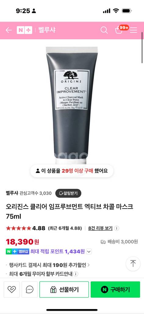 입생로랑팩트쿠션. 바비브라운.맥. 오리진스 머드팩 새상--5
