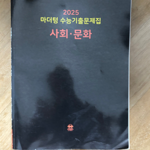 2025 검더텅 사회문화