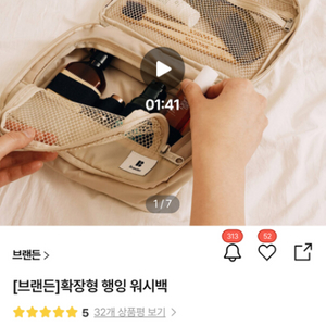 브랜든 행잉 워시백 새제품