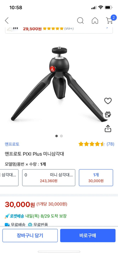 [카메라] 소니 a7c 풀패키지 + 삼각대--6
