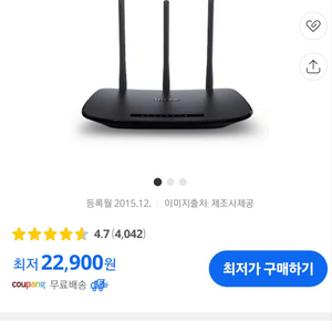 TP-LINK TL-WR940N Plus 공유기 택포