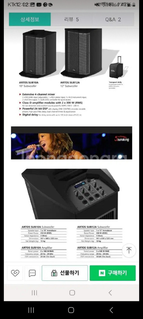 사운드킹 아토스1200 블루투스스피커 2400와트 버--8